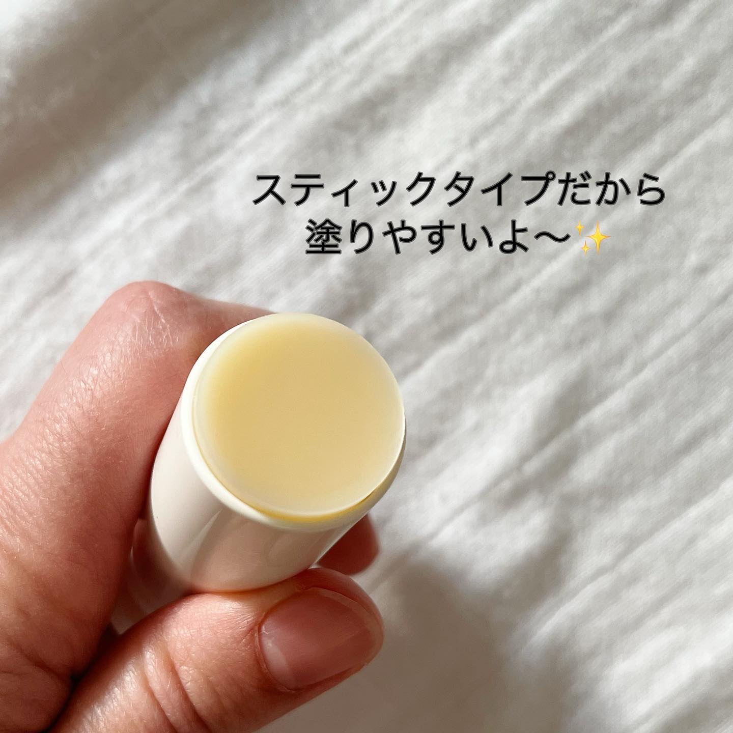 マルチバームスティック/favs/フェイスバームを使ったクチコミ（2枚目）