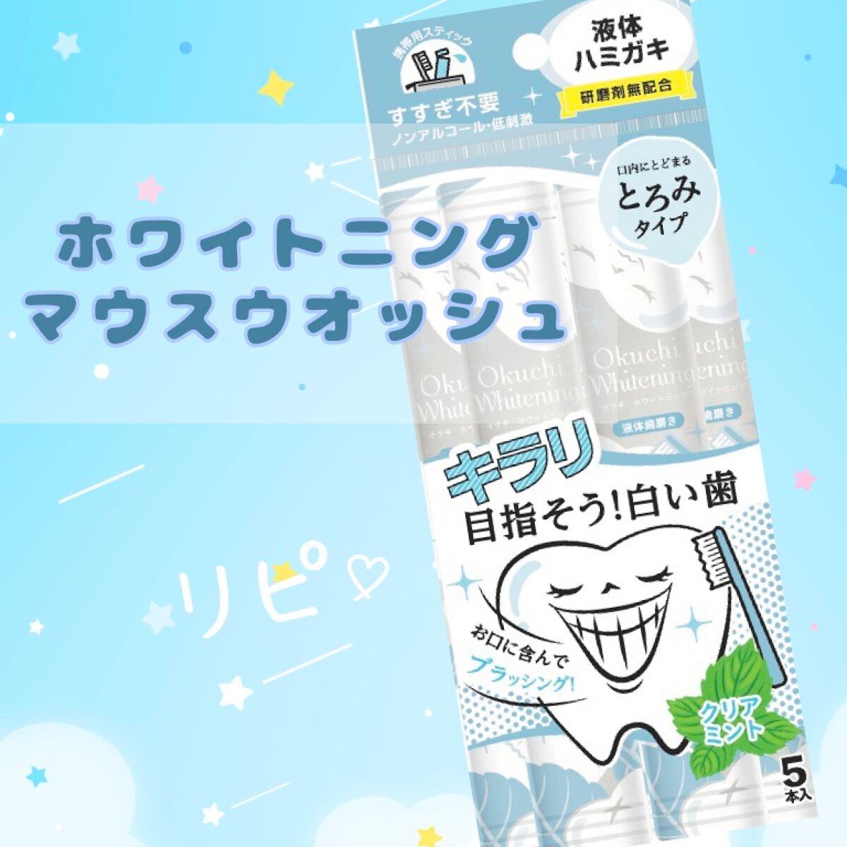 オクチレモン(マウスウォッシュ)/オクチシリーズ/マウスウォッシュ・スプレーを使ったクチコミ(1枚目)