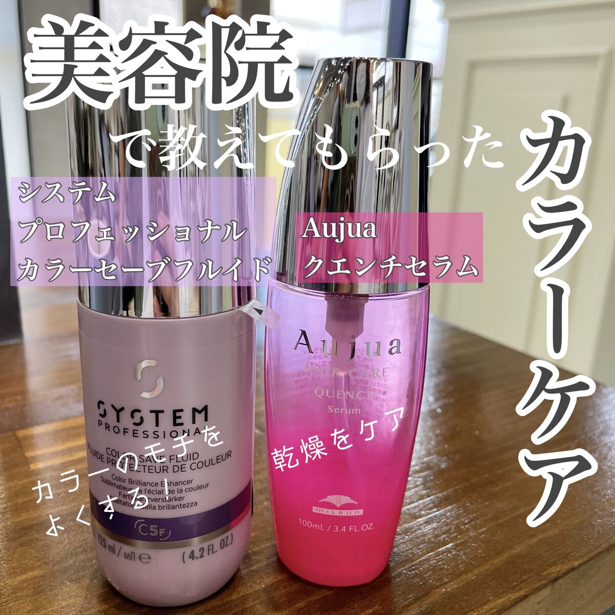 クエンチ セラム/オージュア/ヘアオイルを使ったクチコミ（1枚目）