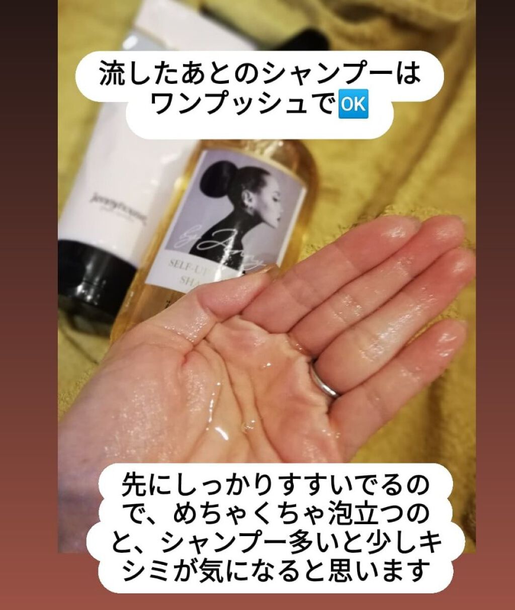 セルフアップボリュームシャンプー/トリートメント  シャンプー/jenny house/市販シャンプーを使ったクチコミ（3枚目）