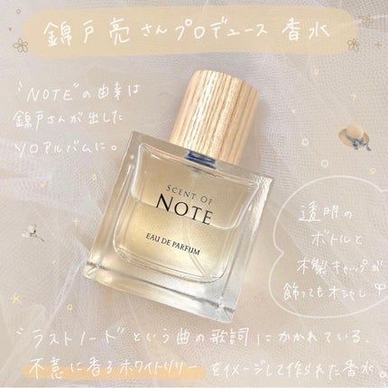 SCENT OF NOTEオードパルファム/SCENT OF NOTE/香水(その他)を使ったクチコミ(2枚目)