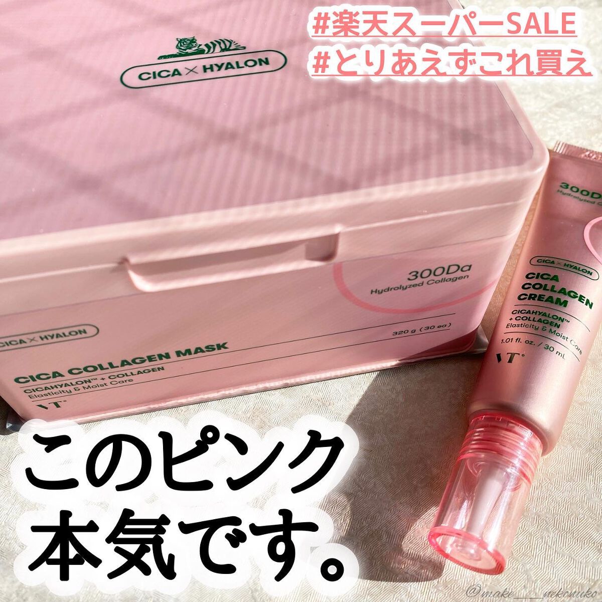 シカコラーゲン クリーム/VT/フェイスクリームを使ったクチコミ(1枚目)