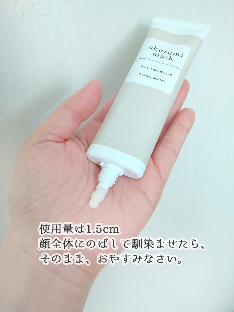 okurumi mask おくるみマスク/羽田甚商店/洗い流すパック・マスクを使ったクチコミ(2枚目)