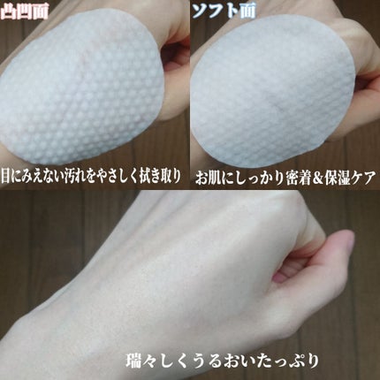 ウォーターモイスチャーアップパッド/Sugar Lab/トナーパッドを使ったクチコミ(5枚目)