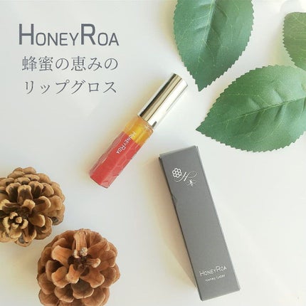 ハニーラスター r/ROAlív/リップグロスを使ったクチコミ(1枚目)