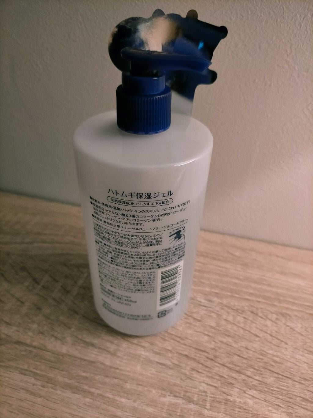 ハトムギ保湿ジェル(ナチュリエ スキンコンディショニングジェル)/ナチュリエ/美容液を使ったクチコミ(2枚目)
