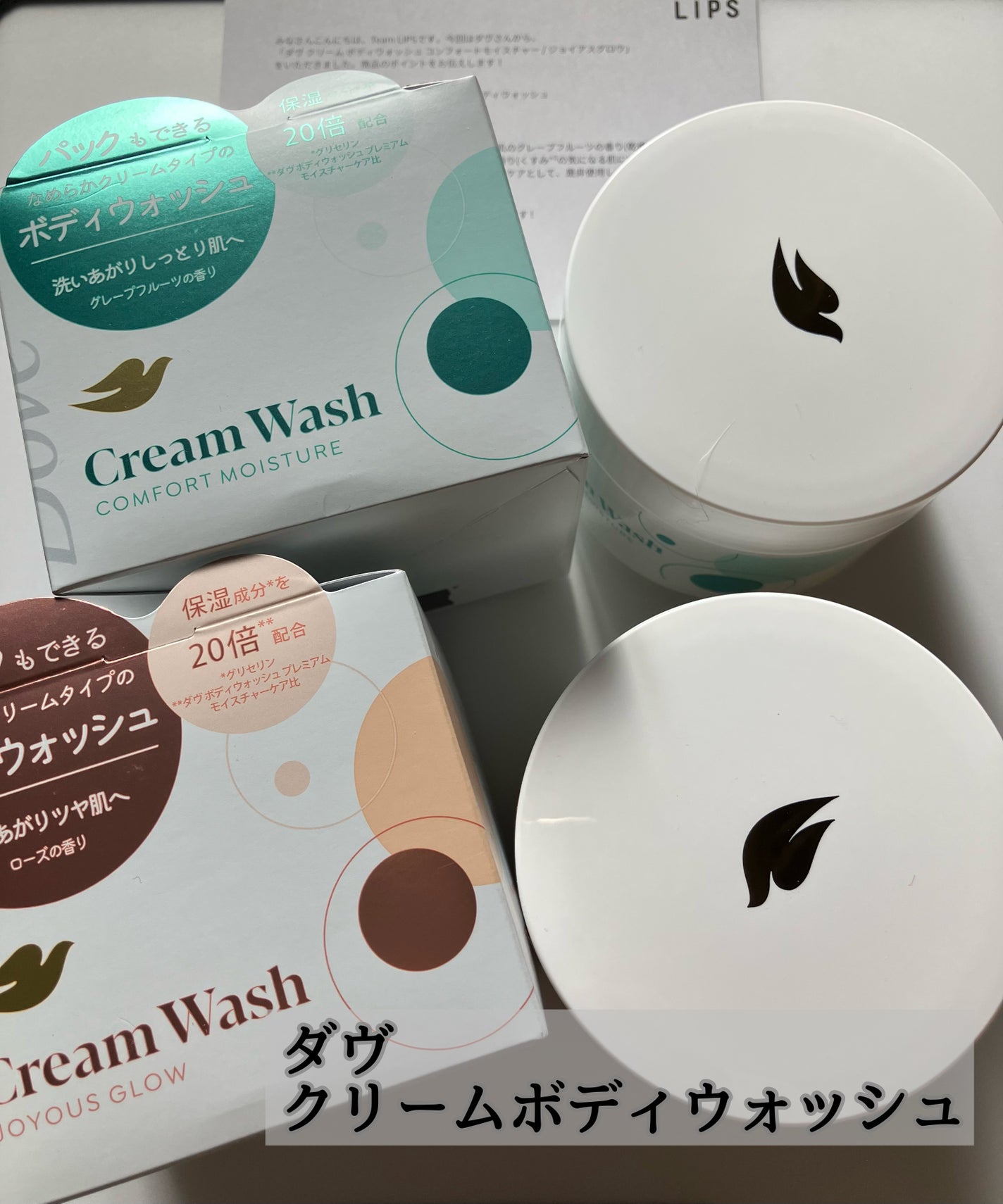 ダヴ クリームボディウォッシュ ジョイアスグロウ/ダヴ/ボディソープを使ったクチコミ(1枚目)