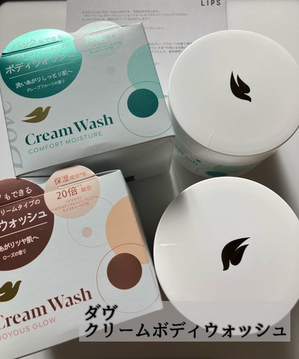 ダヴ クリームボディウォッシュ ジョイアスグロウ/ダヴ/ボディソープを使ったクチコミ(1枚目)