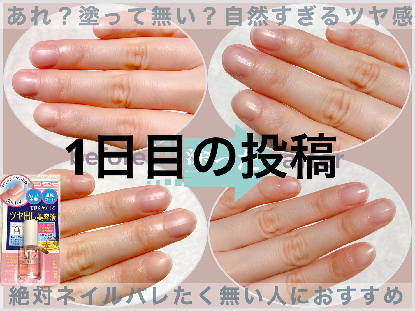 CCネイルコート/ネイルネイル/ネイルオイル・トリートメントを使ったクチコミ(3枚目)