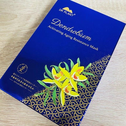 セッコク蘭エイジングケアマスクα/DR PLANT/シートマスク・パックを使ったクチコミ(1枚目)