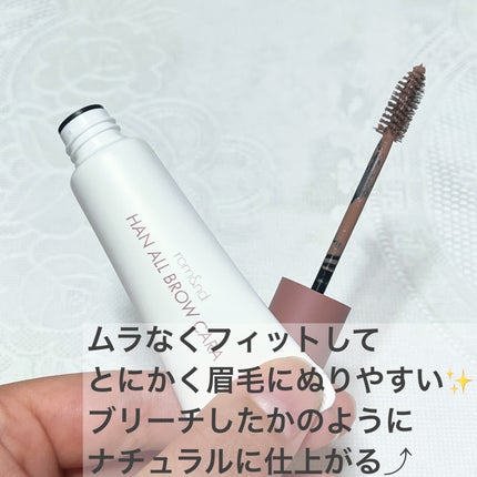 ハンオールブロウカラ/rom&nd/眉マスカラを使ったクチコミ(5枚目)