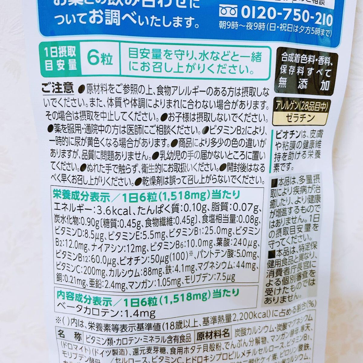 私のビタミン for 30/ファンケル/健康サプリメントを使ったクチコミ（2枚目）