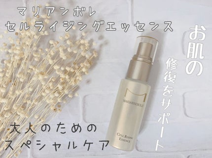 セルライジングエッセンス/マリアンボレ/美容液を使ったクチコミ(1枚目)