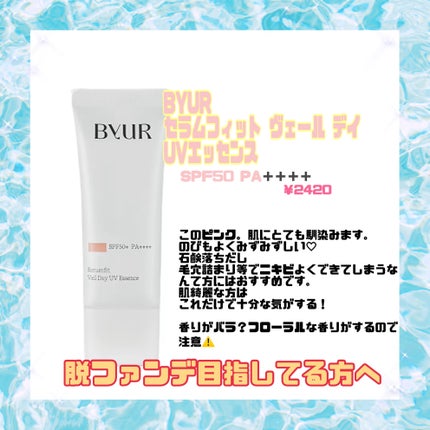 アンブリオリス モイスチャークリーム/アンブリオリス/フェイスクリームを使ったクチコミ(8枚目)