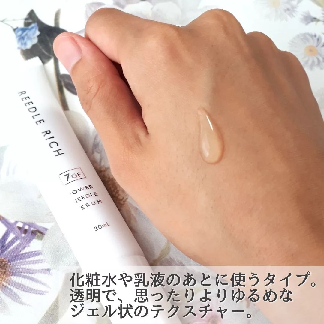 リードルリッチ パワーニードルセラム/REEDLE RICH/美容液を使ったクチコミ（3枚目）