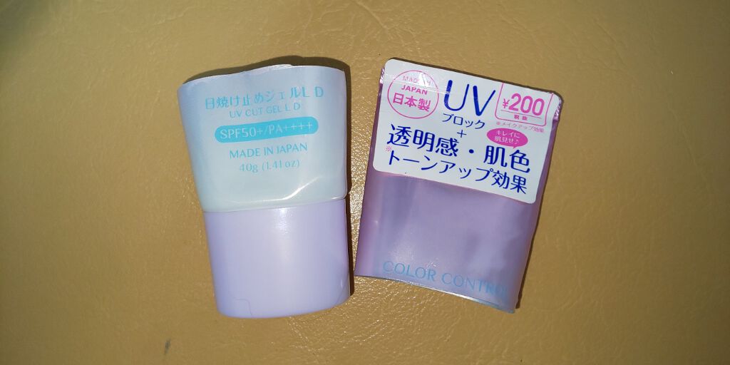 COLOR CONTROL 日焼け止めジェルL D/DAISO/日焼け止めジェルを使ったクチコミ（1枚目）
