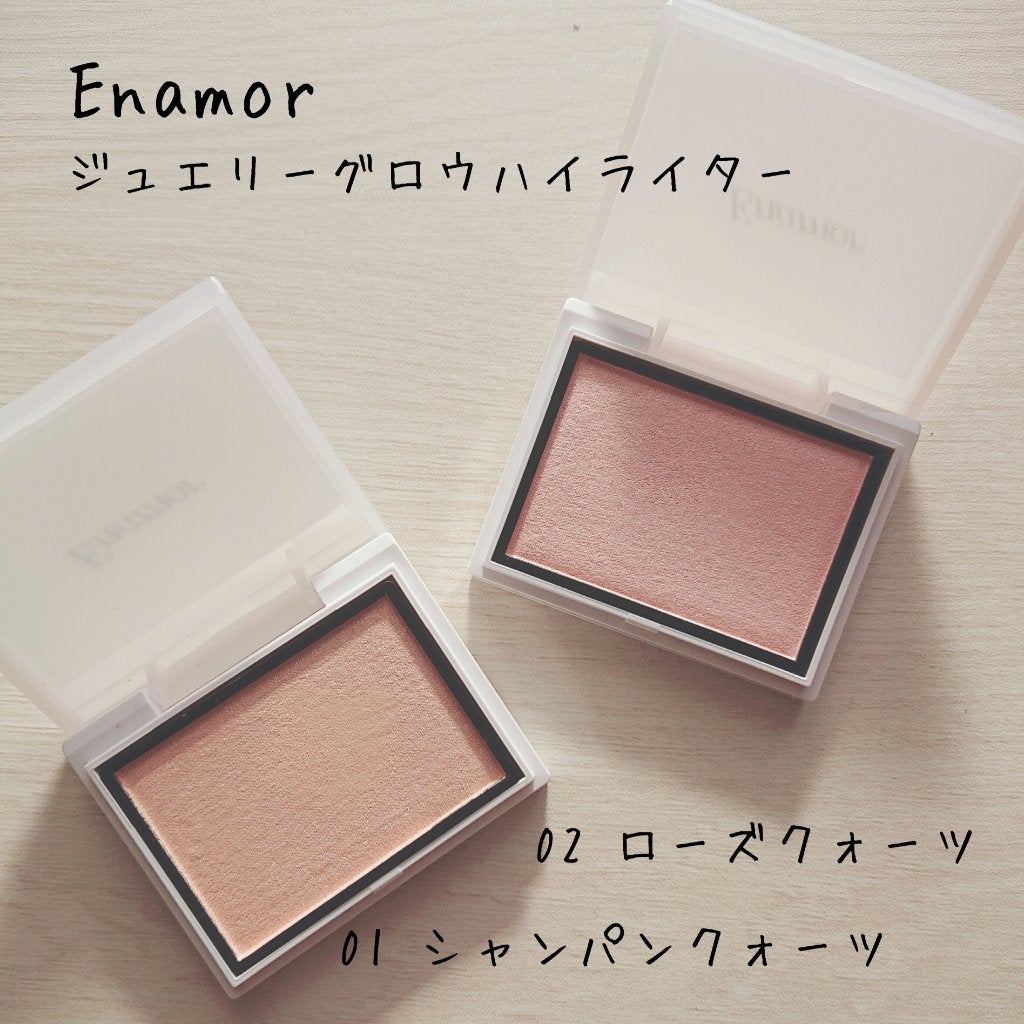 Enamor ジュエリーグロウハイライター/Enamor/パウダーハイライトを使ったクチコミ(2枚目)
