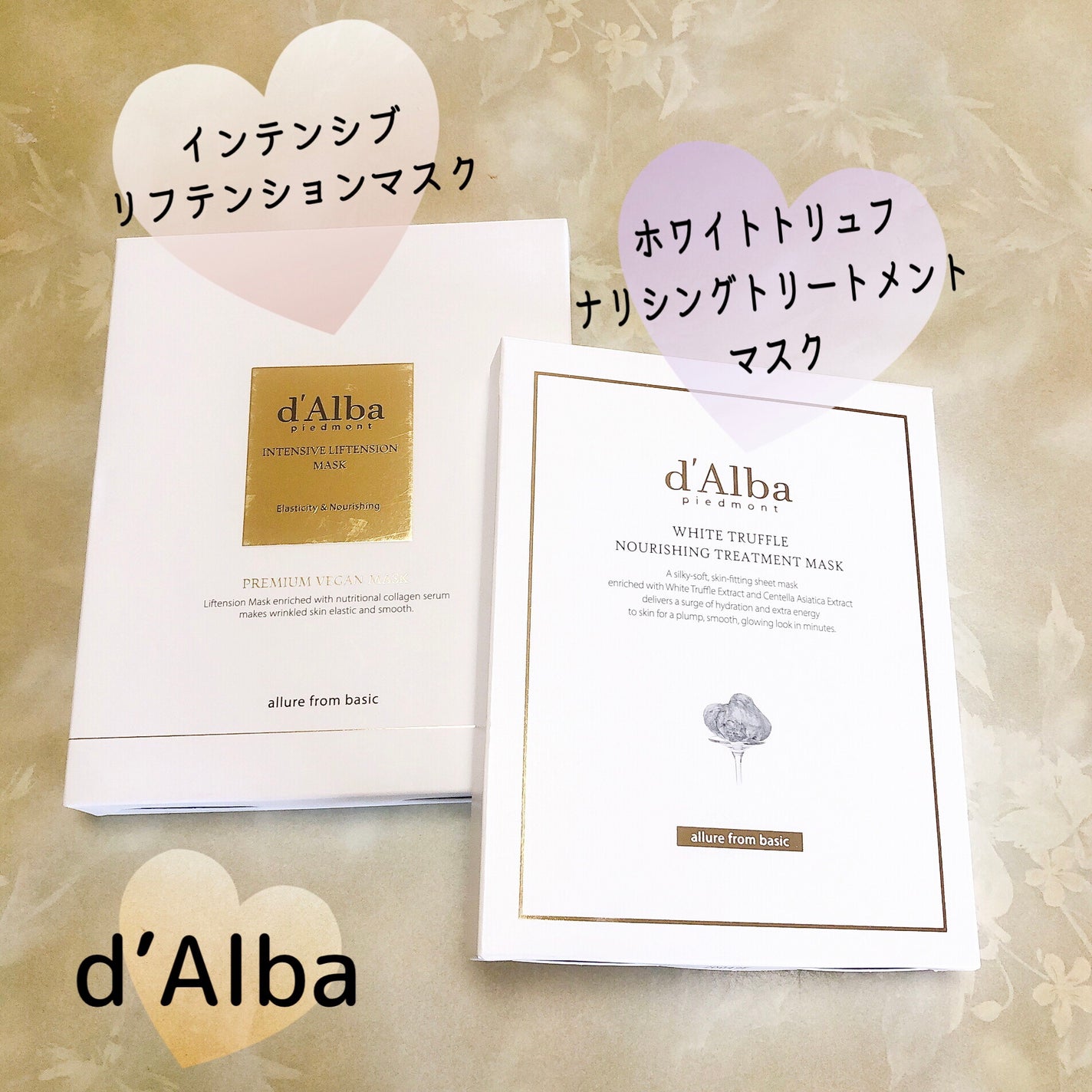 ホワイトトリュフナリシングトリートメントマスク/ダルバ/シートマスク・パックを使ったクチコミ(1枚目)