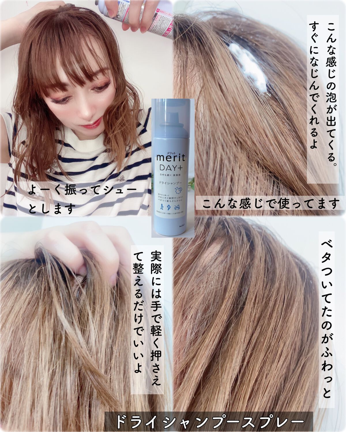 メリット ドライシャンプーシート すっきり爽快タイプ/メリット/ドライシャンプーを使ったクチコミ(4枚目)