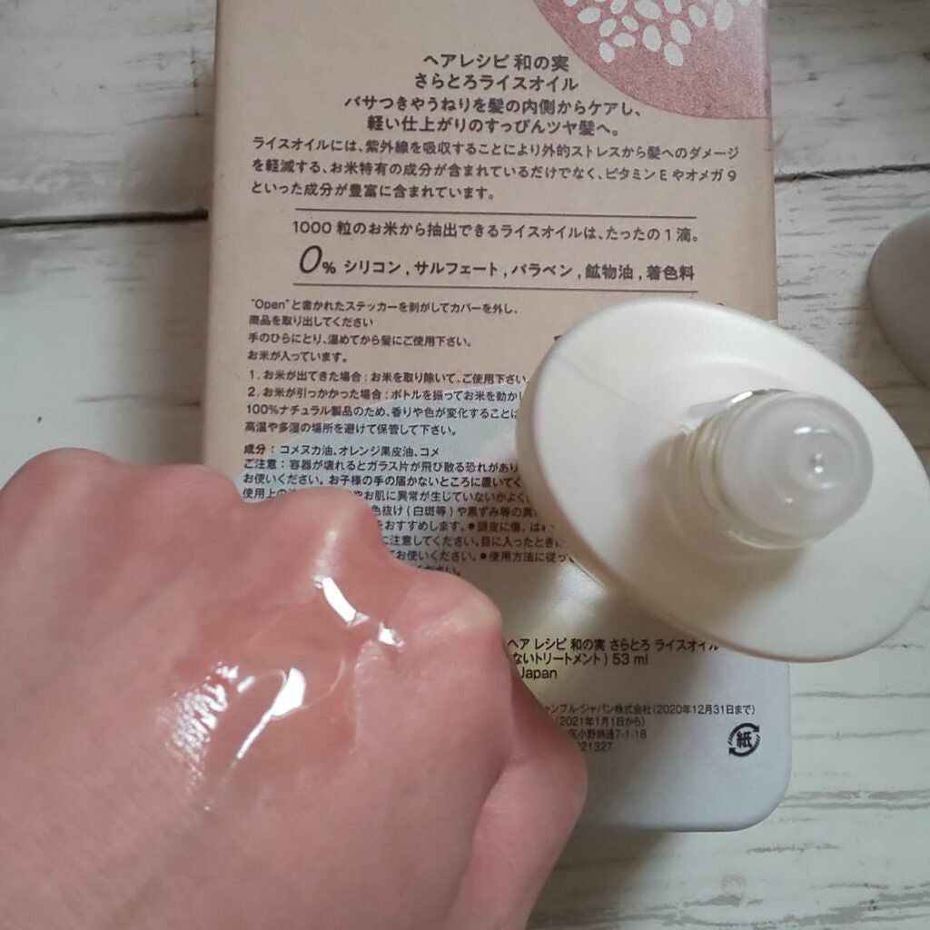 さらとろライスオイル(洗い流さないトリートメント)/WANOMI/ヘアオイルを使ったクチコミ(2枚目)