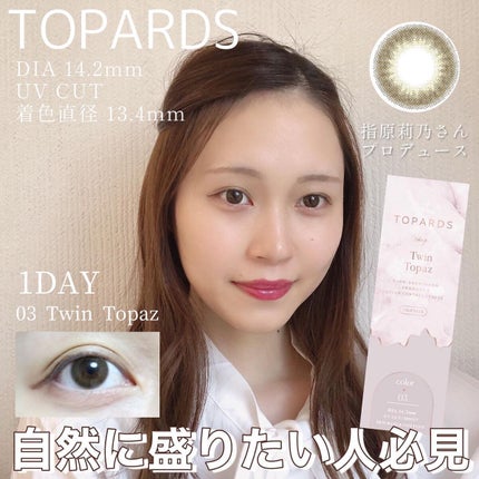 TOPARDS 1day/TOPARDS/ワンデー(1DAY)カラコンを使ったクチコミ(1枚目)