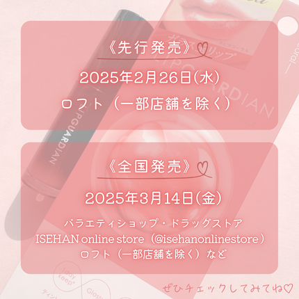 グロウラッピングティント/LIPGUARDIAN/リップティントを使ったクチコミ(5枚目)