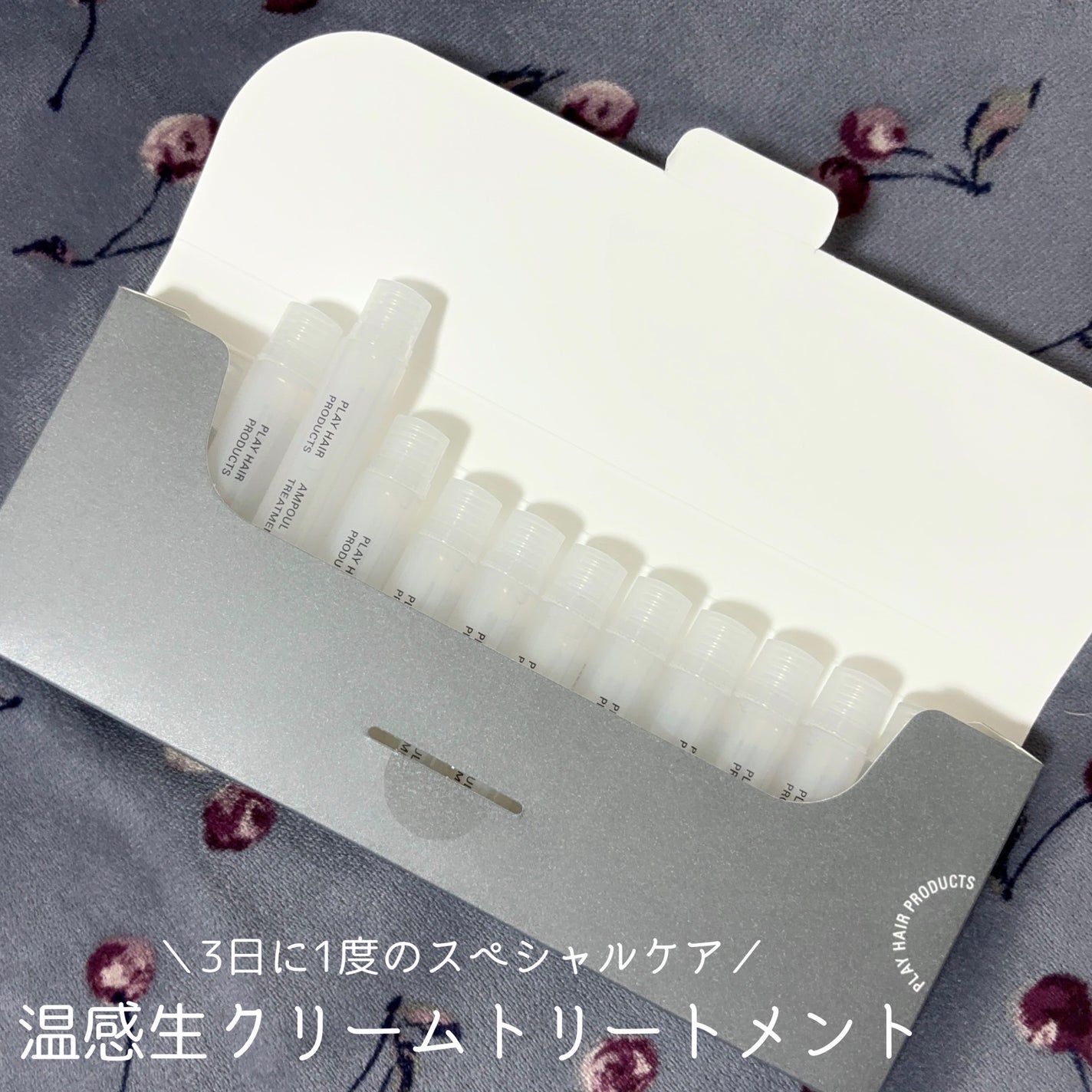 アンプルトリートメント/PLAY HAIR PRODUCTS/アウトバストリートメントを使ったクチコミ(2枚目)