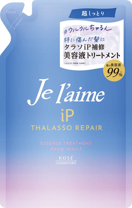 トリートメント (詰替)