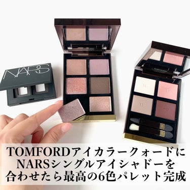 アイ カラー クォード/TOM FORD BEAUTY/アイシャドウパレットを使ったクチコミ（1枚目）