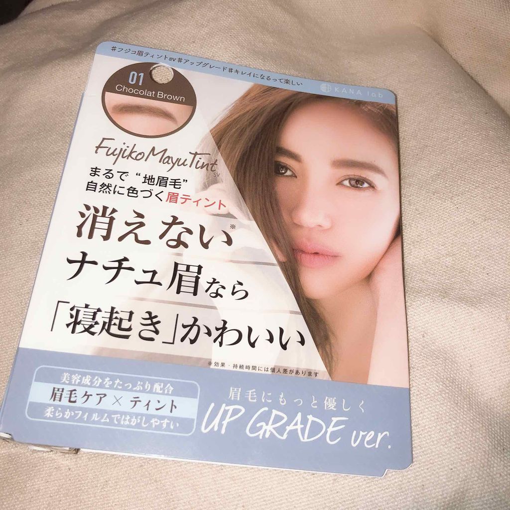 フジコ眉ティントSV/Fujiko/眉ティントを使ったクチコミ（1枚目）
