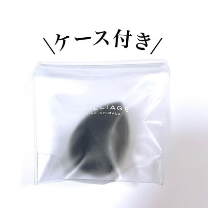 テクニカルブレンダー/ブリリアージュ/パフ・スポンジを使ったクチコミ(4枚目)