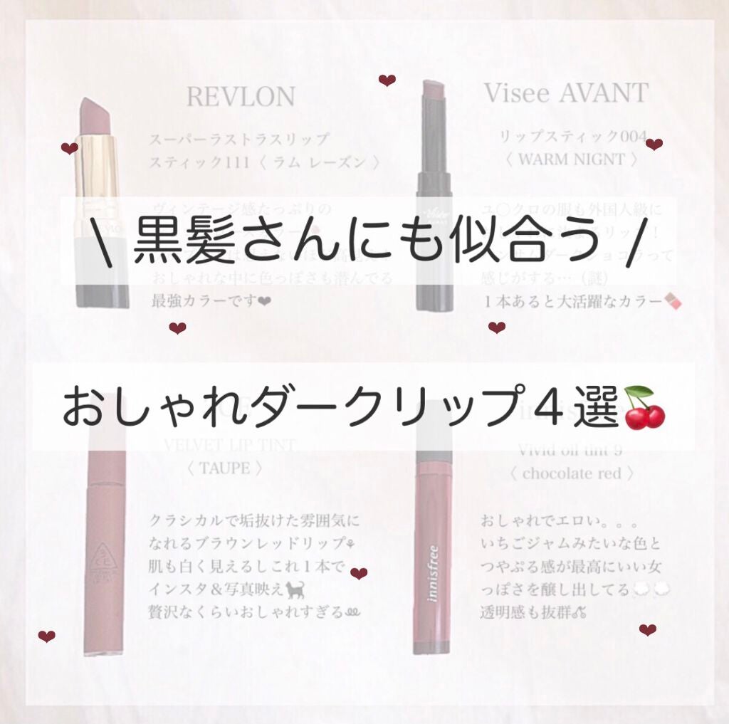 スーパー ラストラス リップスティック/REVLON/口紅を使ったクチコミ(1枚目)