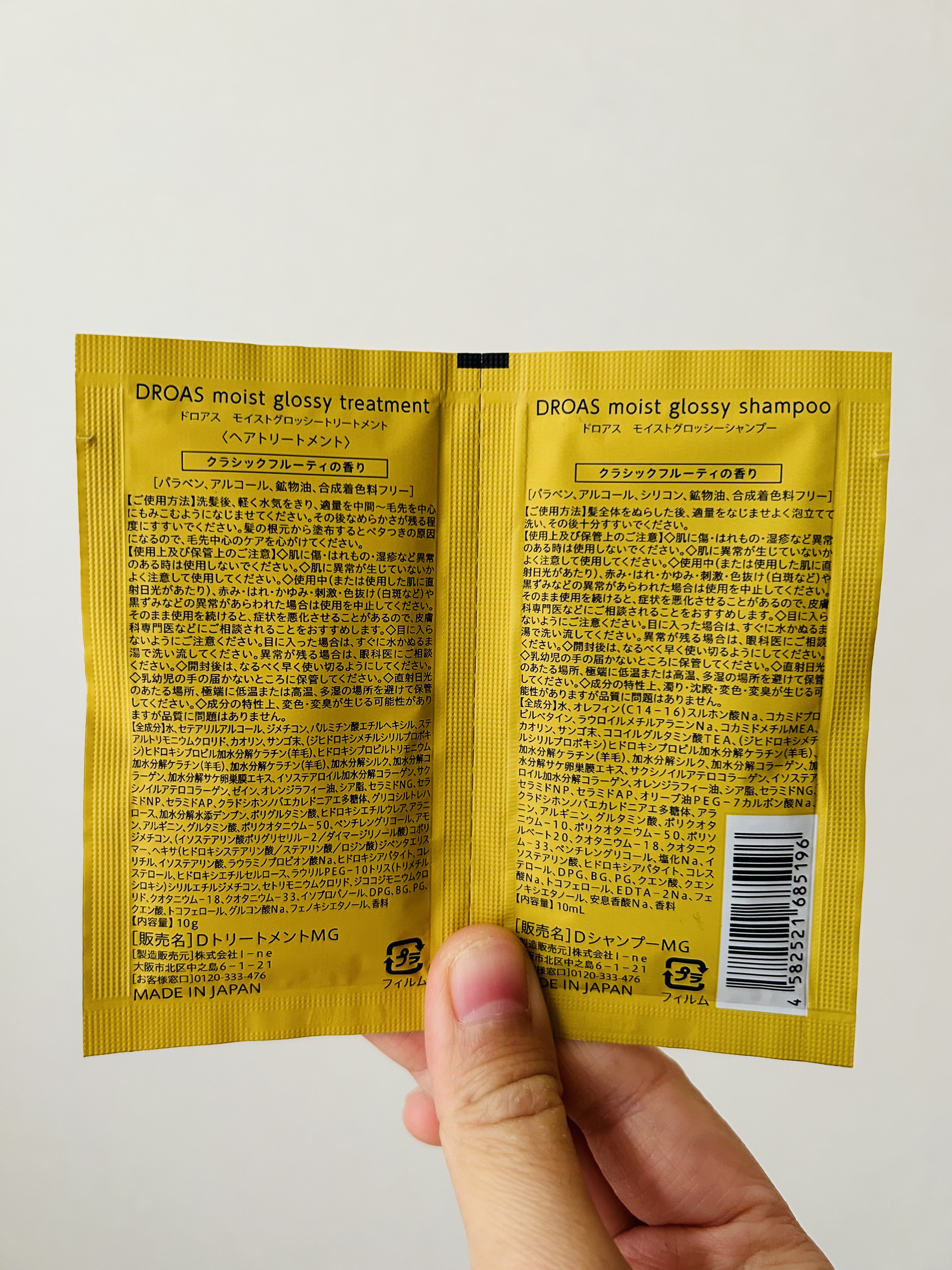 モイストグロッシーシャンプー/トリートメント トリートメント 400g/DROAS/市販シャンプーを使ったクチコミ（2枚目）