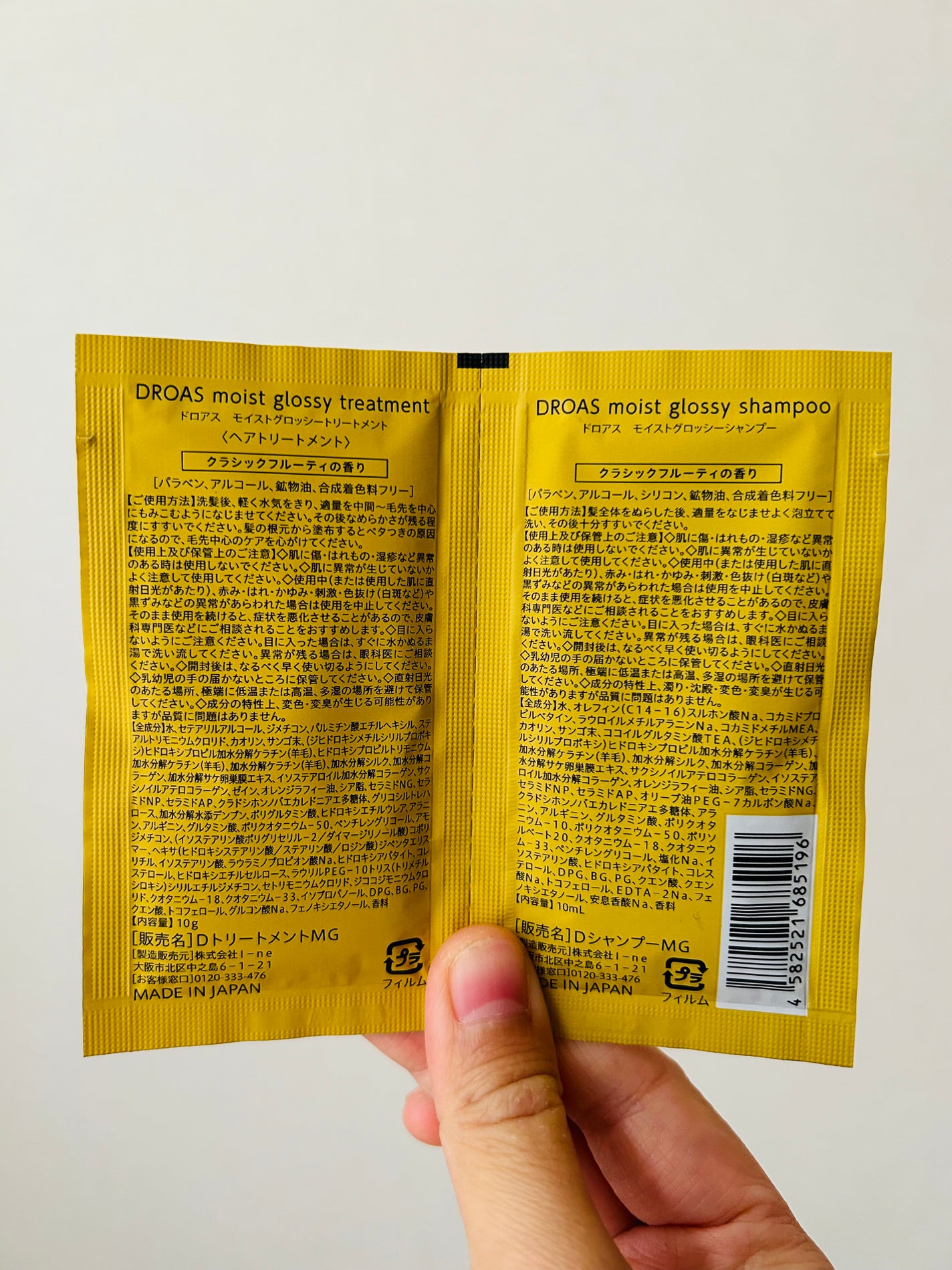 モイストグロッシーシャンプー/トリートメント/DROAS/市販シャンプーを使ったクチコミ(2枚目)