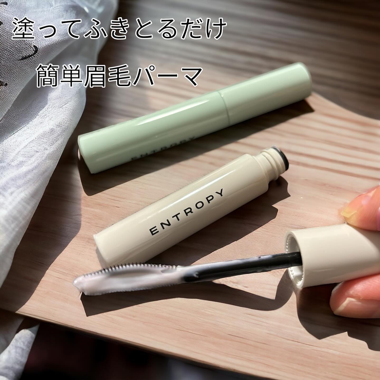 タフブローリフトキット/ENTROPY/その他キットセットを使ったクチコミ（2枚目）