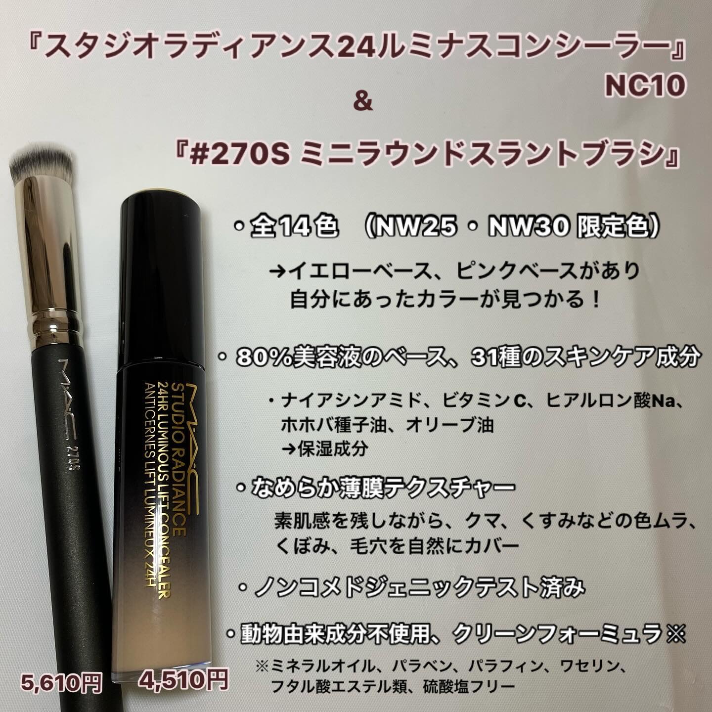 #270S ミニ ラウンド スラント ブラシ/M・A・C/メイクブラシを使ったクチコミ（2枚目）