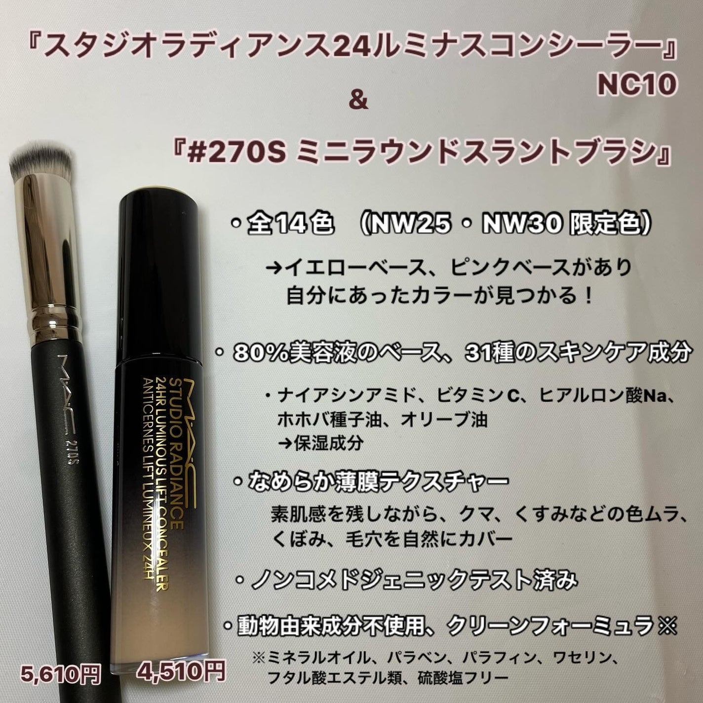 #270S ミニ ラウンド スラント ブラシ/M・A・C/メイクブラシを使ったクチコミ(2枚目)