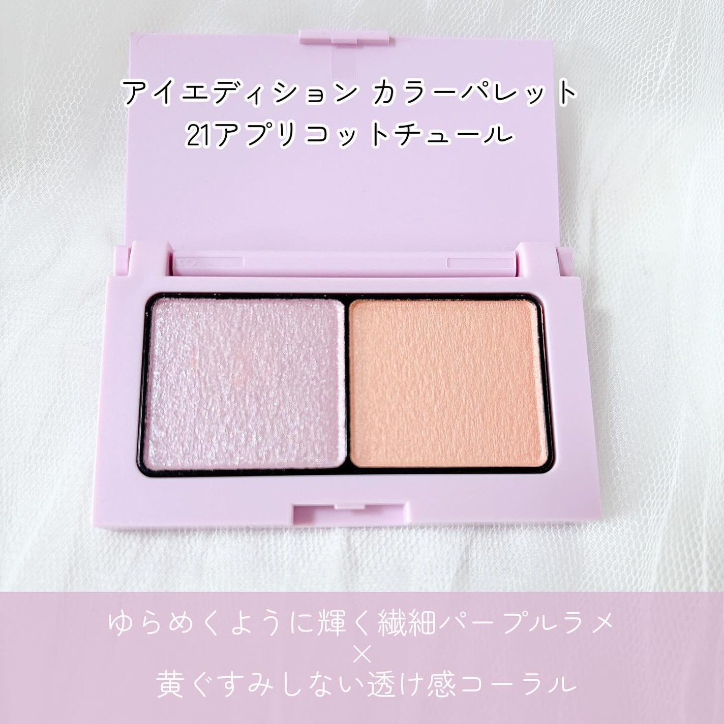 エテュセ アイエディション(カラーパレット)/ettusais/アイシャドウパレットを使ったクチコミ(2枚目)