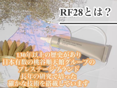 Wエフェクト アイクリーム /RF28/アイケア・アイクリームを使ったクチコミ（2枚目）