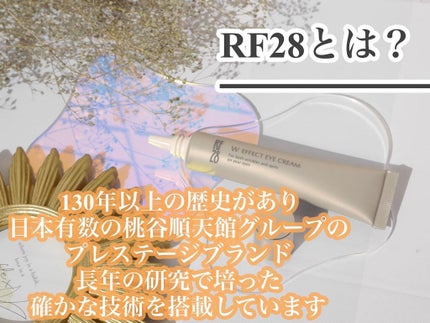 Wエフェクト アイクリーム /RF28/アイケア・アイクリームを使ったクチコミ(2枚目)