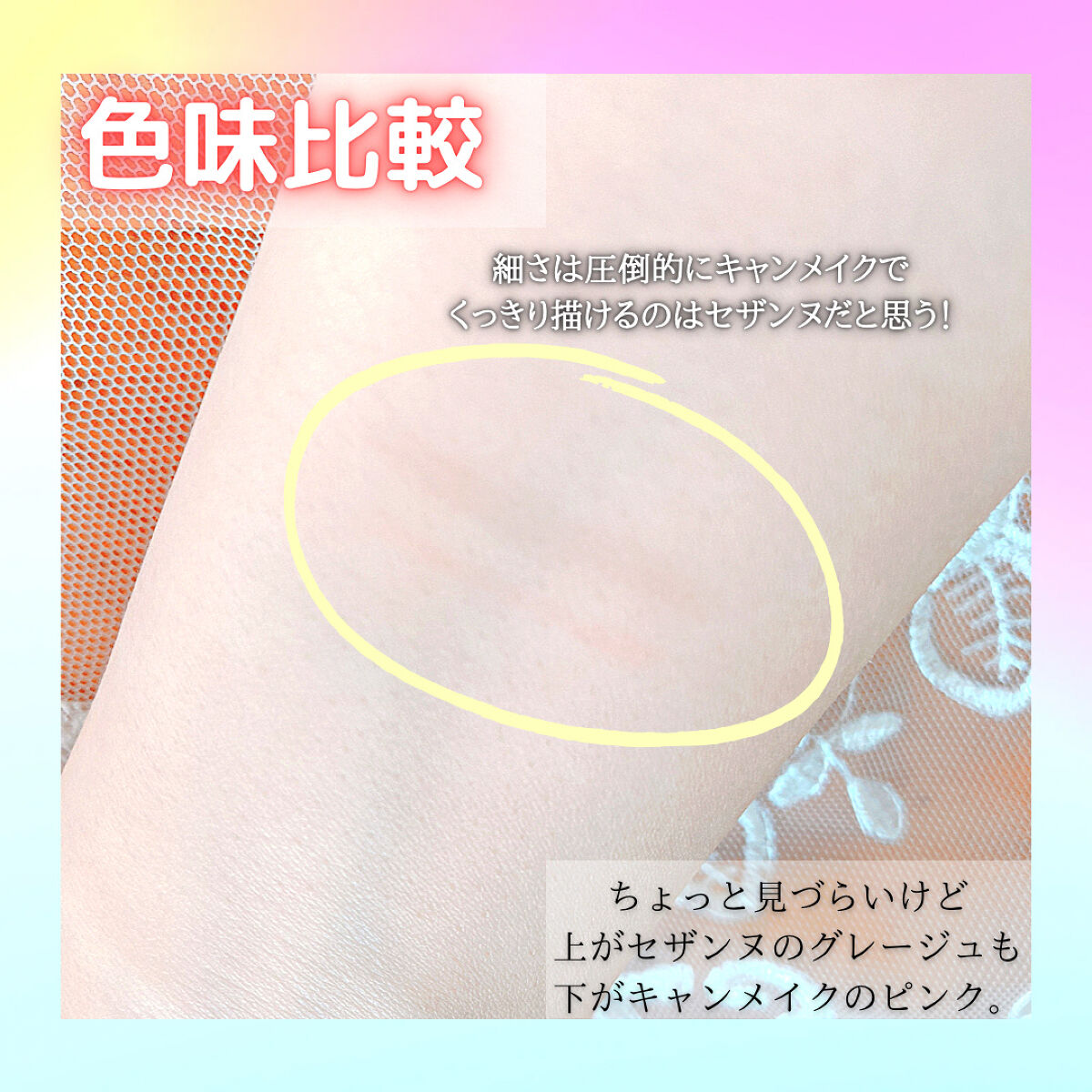 描くふたえアイライナー/CEZANNE/リキッドアイライナーを使ったクチコミ（3枚目）