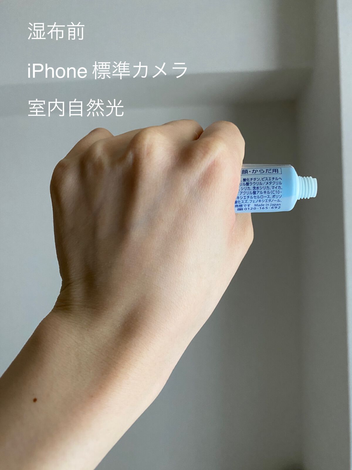 ビオレUV アクアリッチ ライトアップエッセンス/ビオレ/日焼け止めクリームを使ったクチコミ（3枚目）