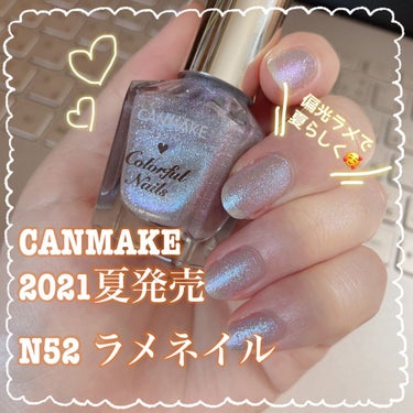 今回はネイルを紹介します🥰

夏っぽいネイルが欲しい！！！
と思って買ったのが今回

CANMAKE
カラフルネイルズ N52
マーメイドスケール

です🐟🐬🐠🐳✨




動画で見てもらったら分かるん