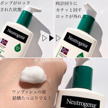 ノルウェー フォーミュラ インテンスリペア CICAボディエマルジョン/Neutrogena/ボディローションを使ったクチコミ（2枚目）