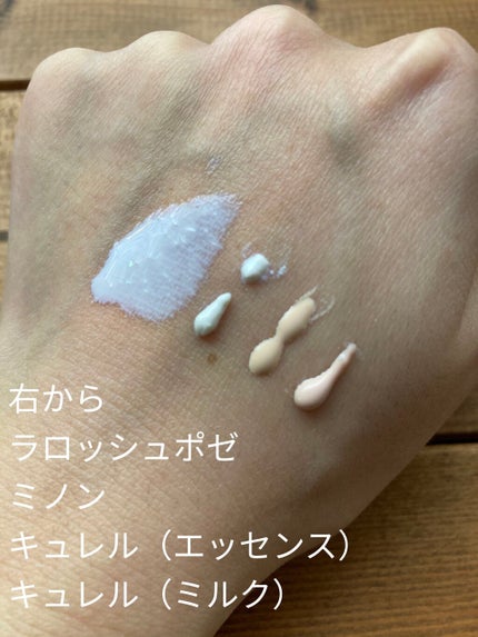 ミノン アミノモイスト ブライトアップベース UV/ミノン/化粧下地を使ったクチコミ(2枚目)