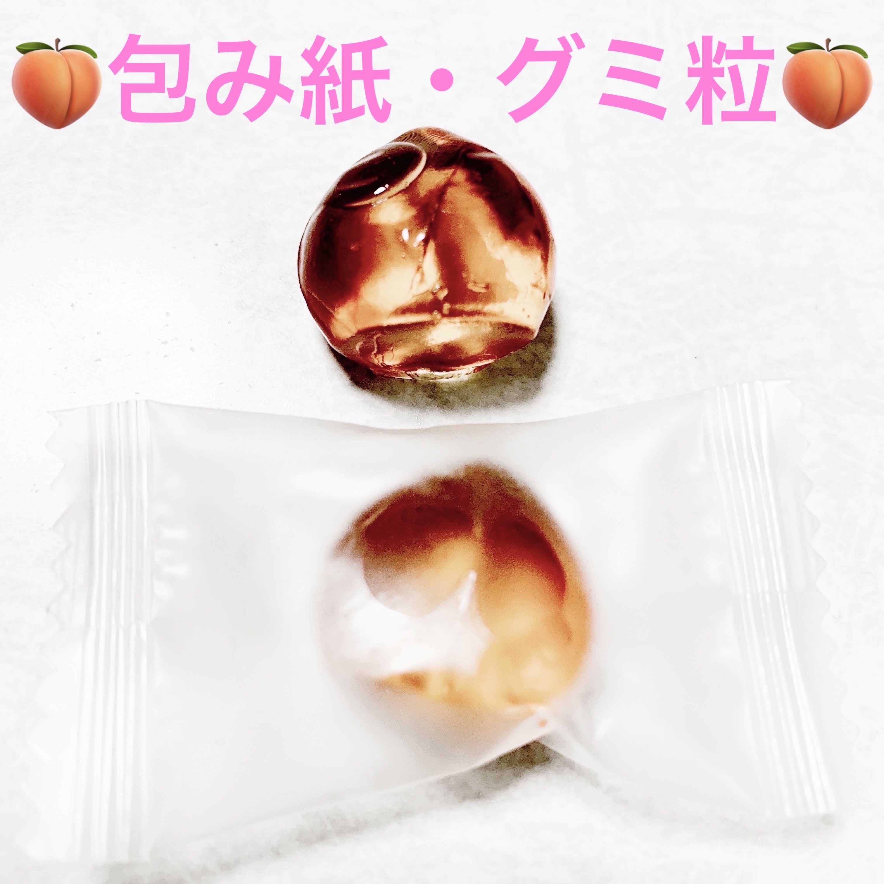 むきグミ　桃味/株式会社フロンティア/バランス栄養食を使ったクチコミ（3枚目）