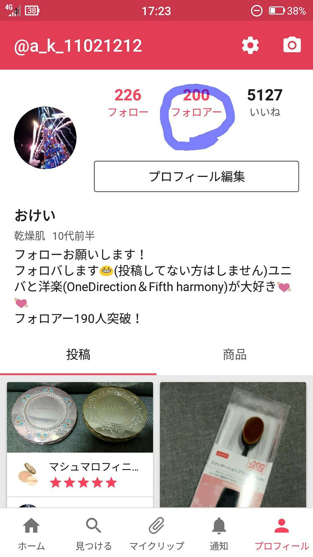 を使ったクチコミ（1枚目）