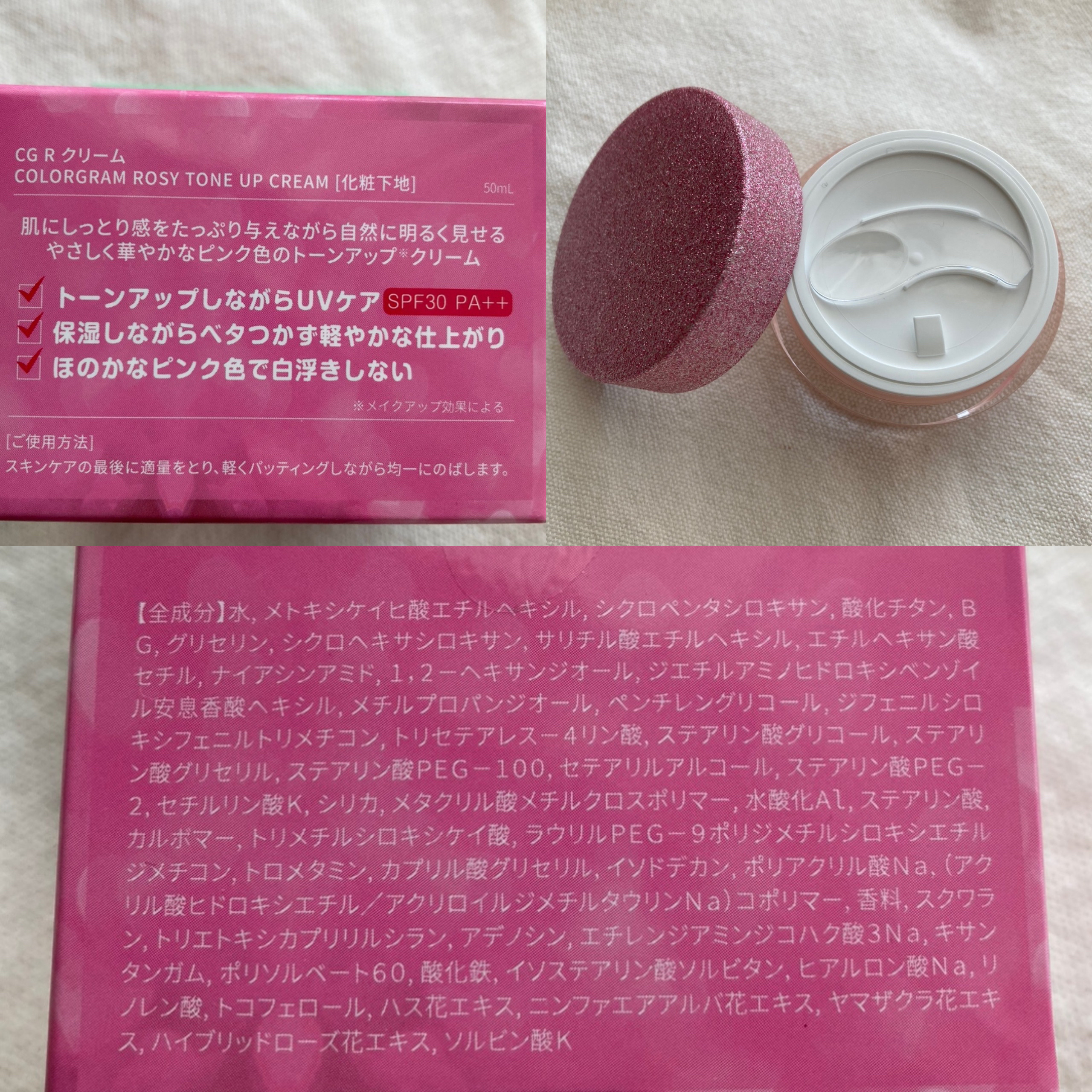 Colorgram ロージー トーンアップクリーム のクチコミ「顔と首の色の差が気になりませんか？


−−−−−−−−−−−−−−−−−−−−−−−−−

.....」（2枚目）