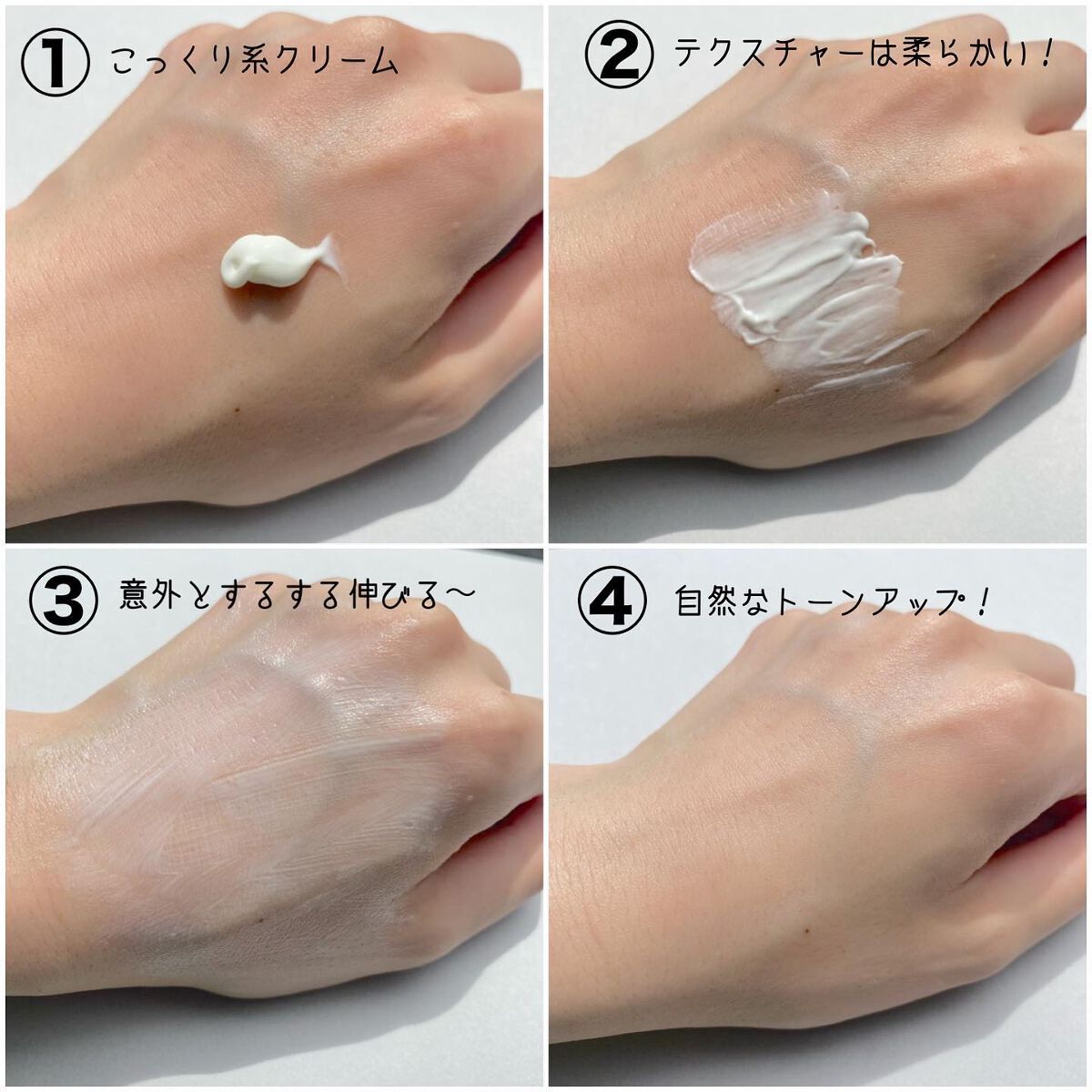 サンクリーム+/ DermaJ/日焼け止めクリームを使ったクチコミ(2枚目)