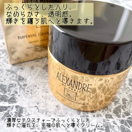 アンペリエルグランローション/アレクサンドル ドゥ パリ/化粧水を使ったクチコミ(4枚目)